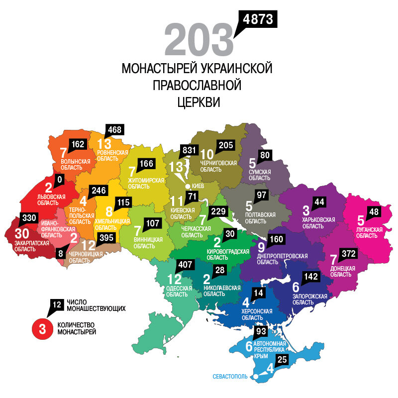 Сколько на украинском. Карта религий Украины. Конфессии в Украине. Религия Украины. Православные церкви на Украине карта.