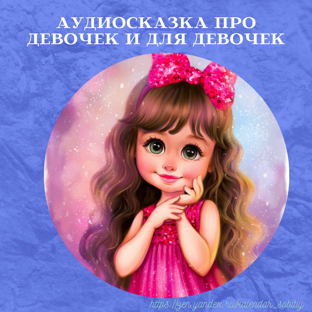 Сказка для девочки 7 лет
