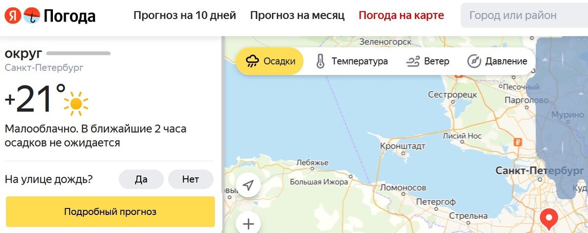 Карта Яндекс.Погоды и вопрос "на улице дождь?"