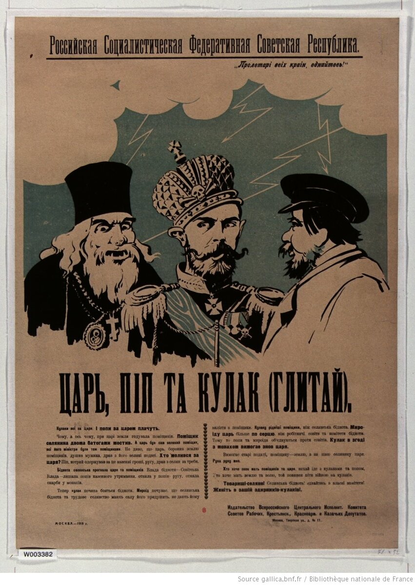 Источник - https://gallica.bnf.fr 1918г.
