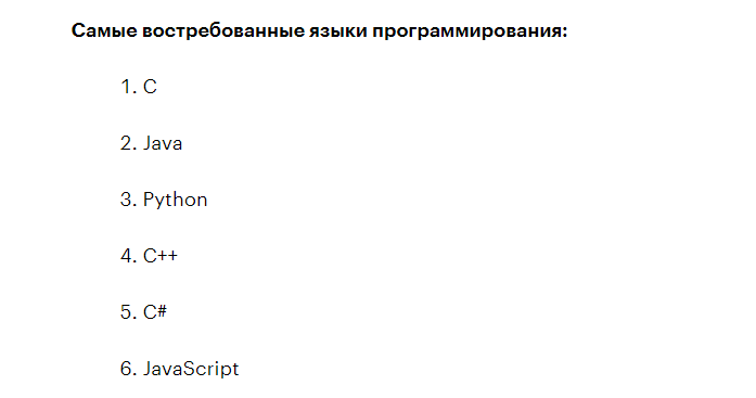 РБК «Тренды» показали самые популярные языки программирования, чтобы было легче выбрать