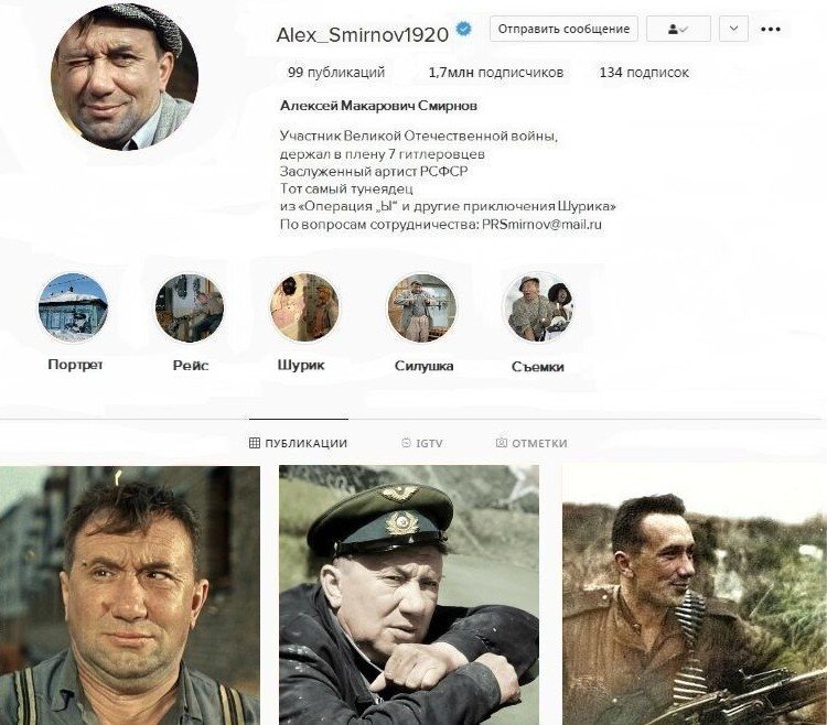  Instagram Алексея Смирнова