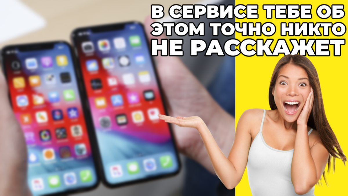 Показываю как разблокировать iPhone без пароля и снять блокировку активации  iCloud | (не)Честно о технологиях* | Дзен