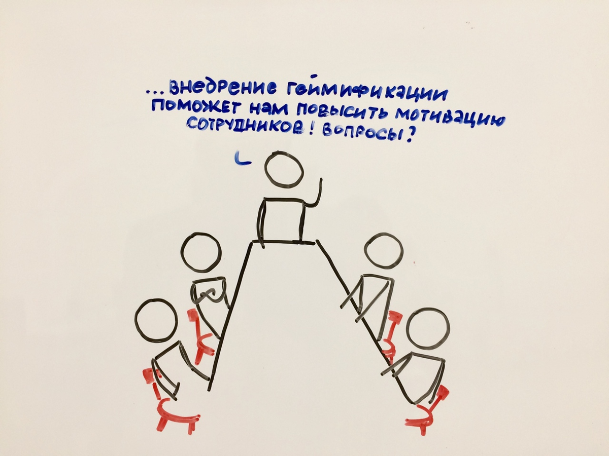 Если сильно увлечься, то можно геймифцировать любой процесс в компании. Автор комикса: @diego.comics. 