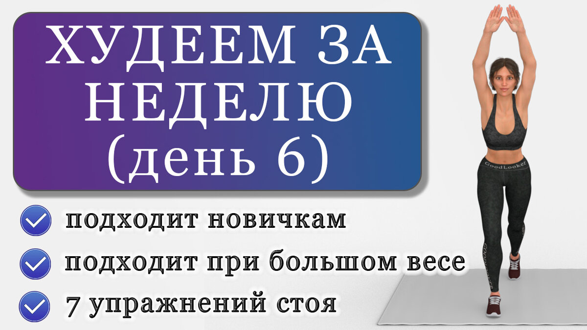 Какие пять упражнений нужно делать, чтобы похудеть. Комментирует тренер