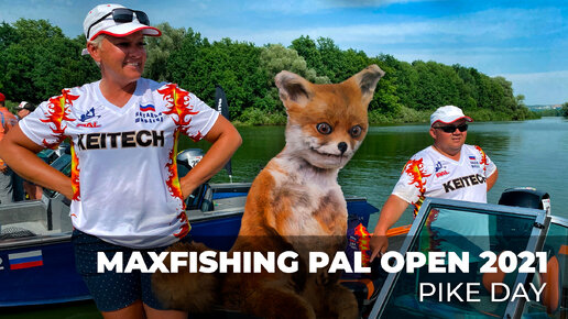 Упоролись в первый день соревнований MaxFishing PAL Open 2021