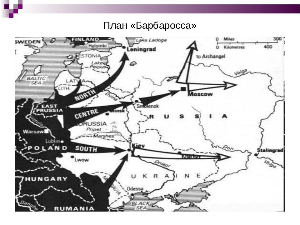 В декабре 1940 г германское военное командование разработало план войны против ссср