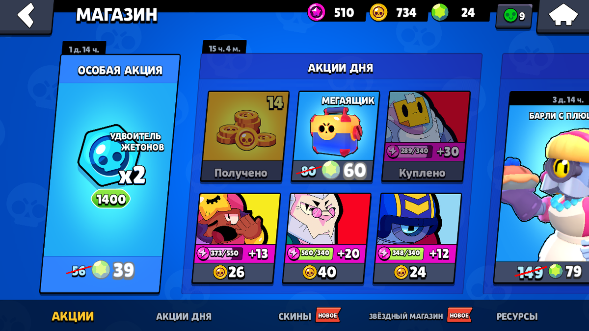 Как поднять 25к трофеев в Brawl Stars/советы для начинающих | Марк  созидатель | Дзен