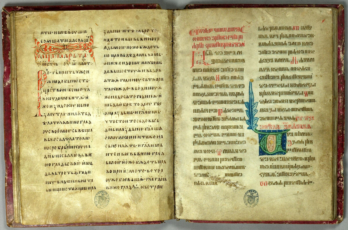 Реймсское Евангелие