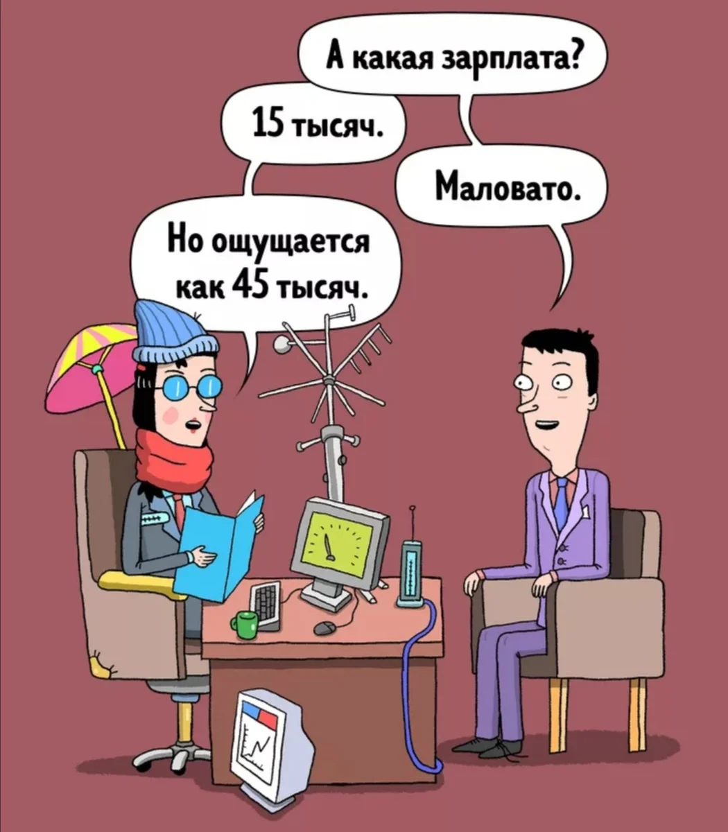 Прикольные контенты. Шутки про собеседование. Собеседование прикол. Собеседование юмор. Мемы про собеседование.