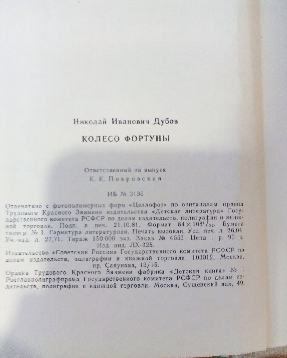 Правда ли, что в СССР книги были дешевыми? | В мире хороших книг | Дзен