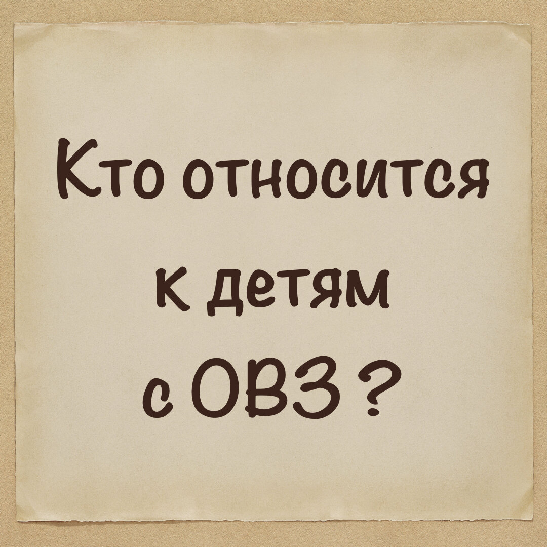 Насущный вопрос
