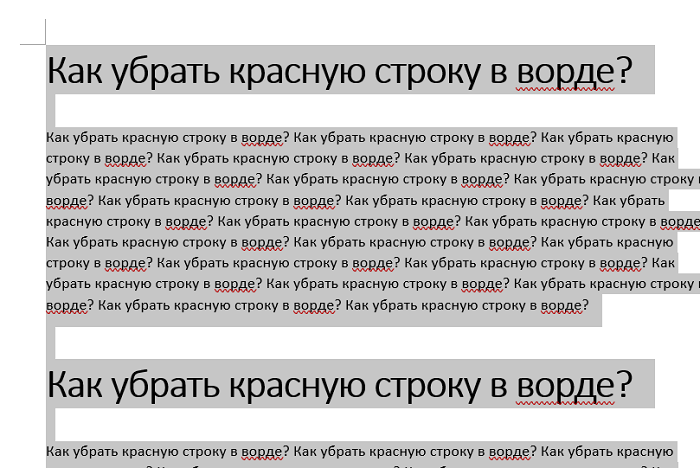 Как убрать в Ворде выделение текста цветом (серое, желтое, синее)