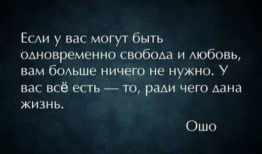 Секс - это единственная данная вам энергия, энергия жизни. То, что вы с ней