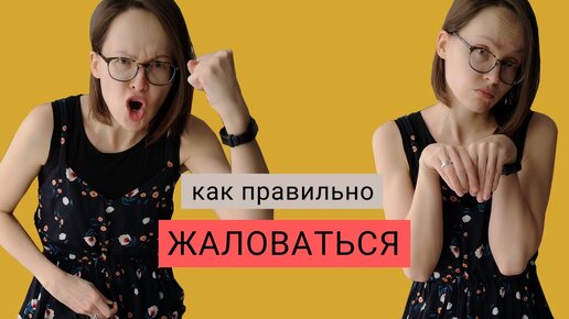 Общественный контроль: как писать брендам, чтобы они отвечали