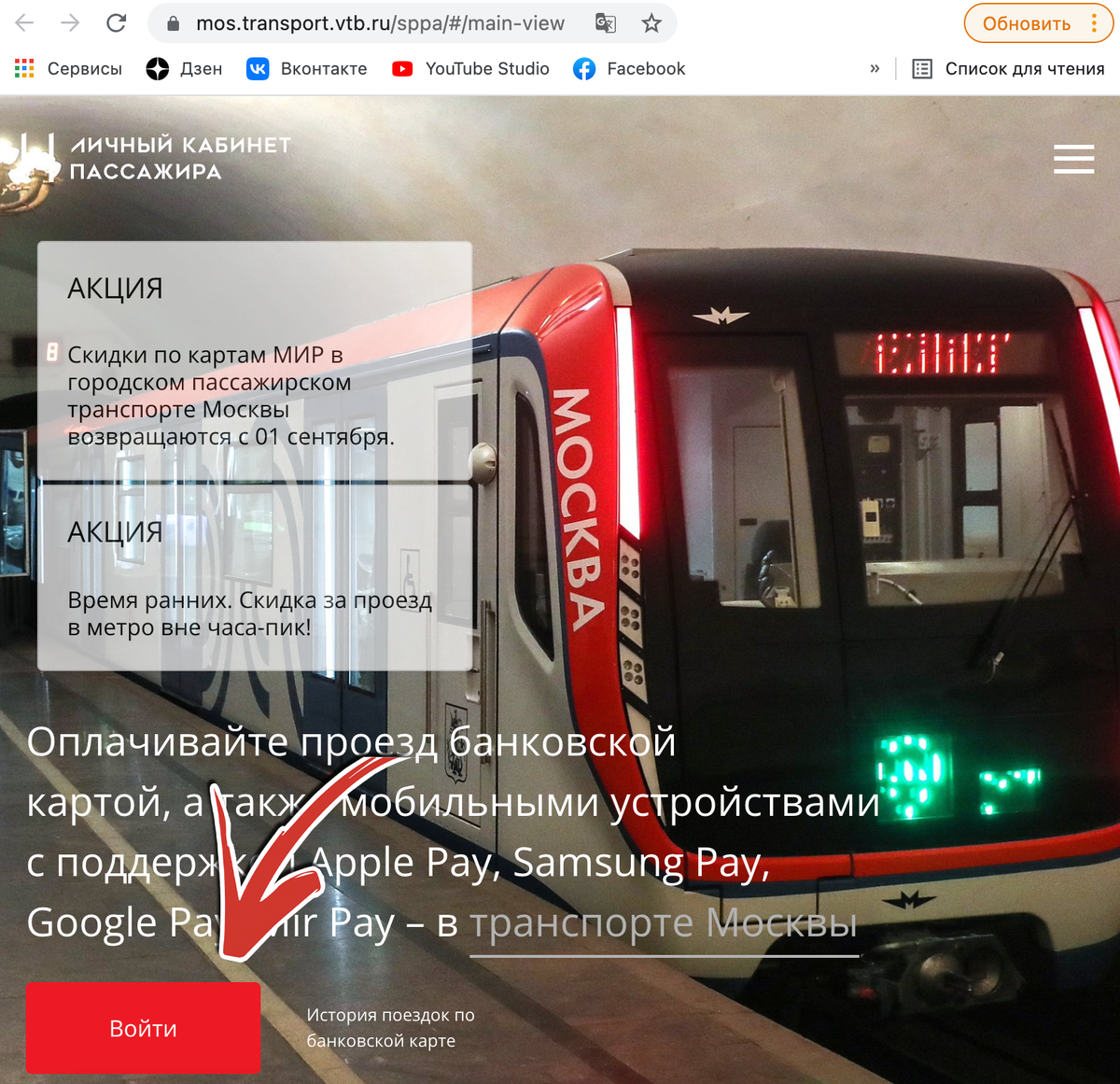 Что значит карта в стоп листе в метро москвы