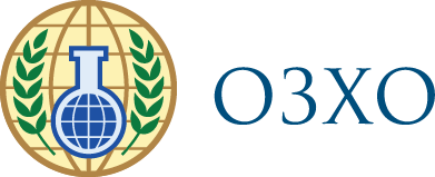 Офицальный логтип ОЗХО, с сайта https://www.opcw.org/ru 