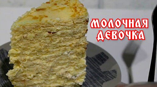 Торт «Норка крота» - пошаговый рецепт