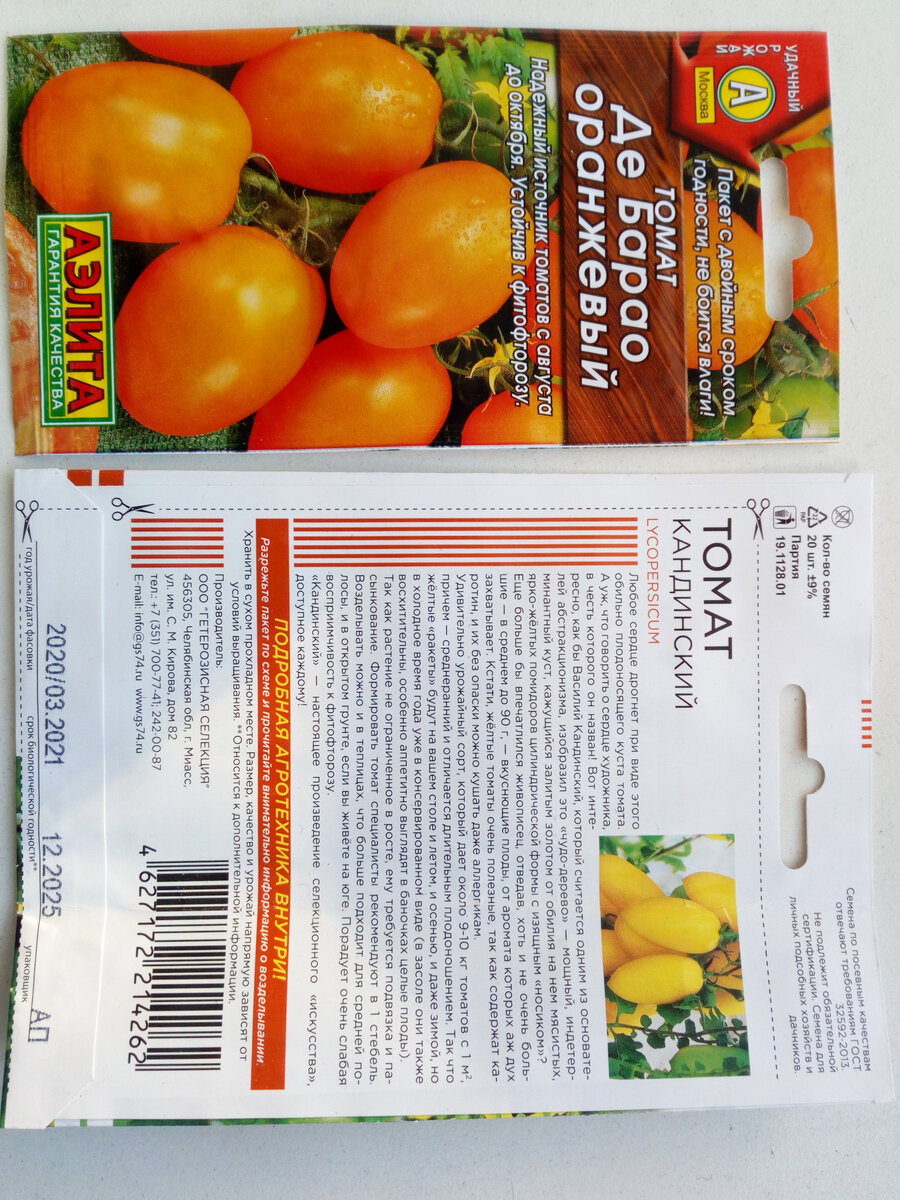 Вот особенно второй, Кандинский. Солнечный желтый цвет Высота -два метра. То, что нужно для овощной клумбы.