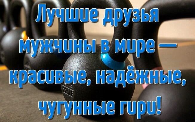 90 цитат для мотивации в спортзале, которые помогут в тренировке