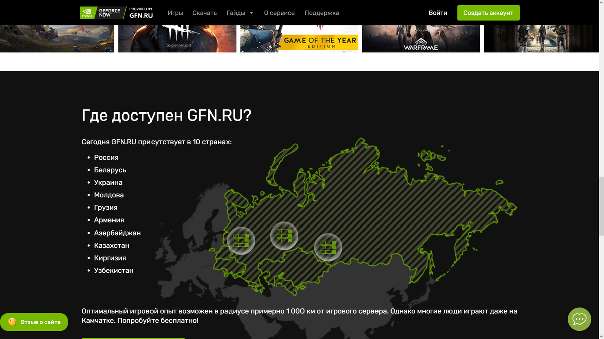 Обзор NVIDIA GeForce NOW. Облачный гейминг на древнем железе в топовые игры  с поддержкой технологии RTX | Жизнь это игра | Дзен