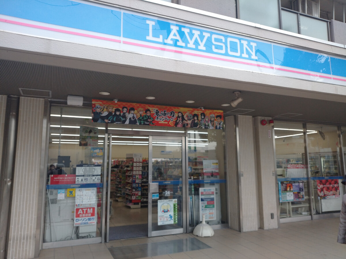 Lawson. Фото автора