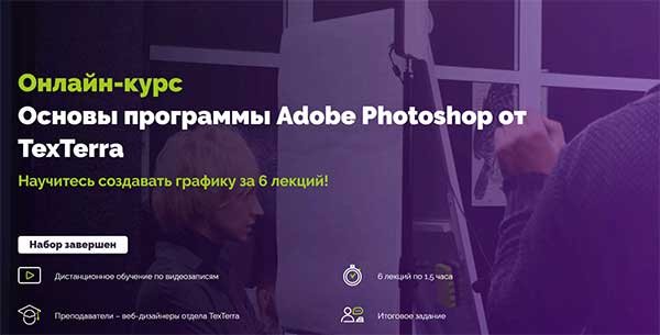 Основные приемы работы в Photoshop для начинающих