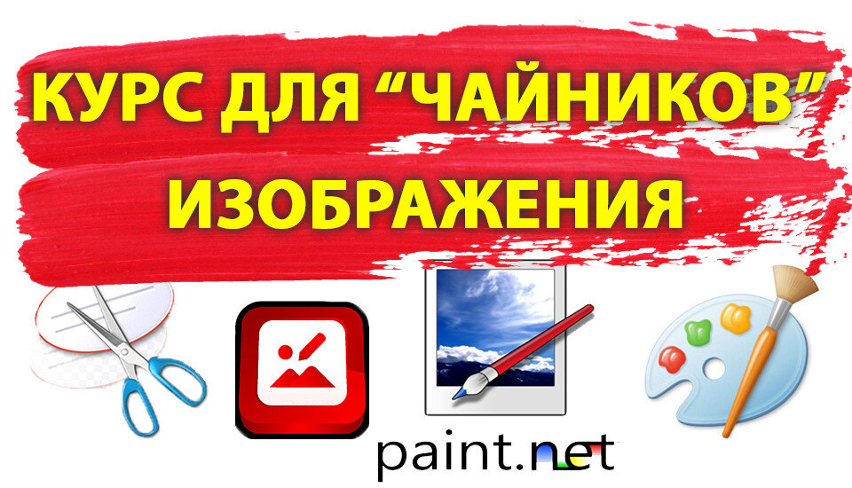 Обработка фотографий