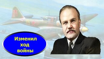 «Секретная операция Молотова» : план знали только трое. Как она изменила ход войны