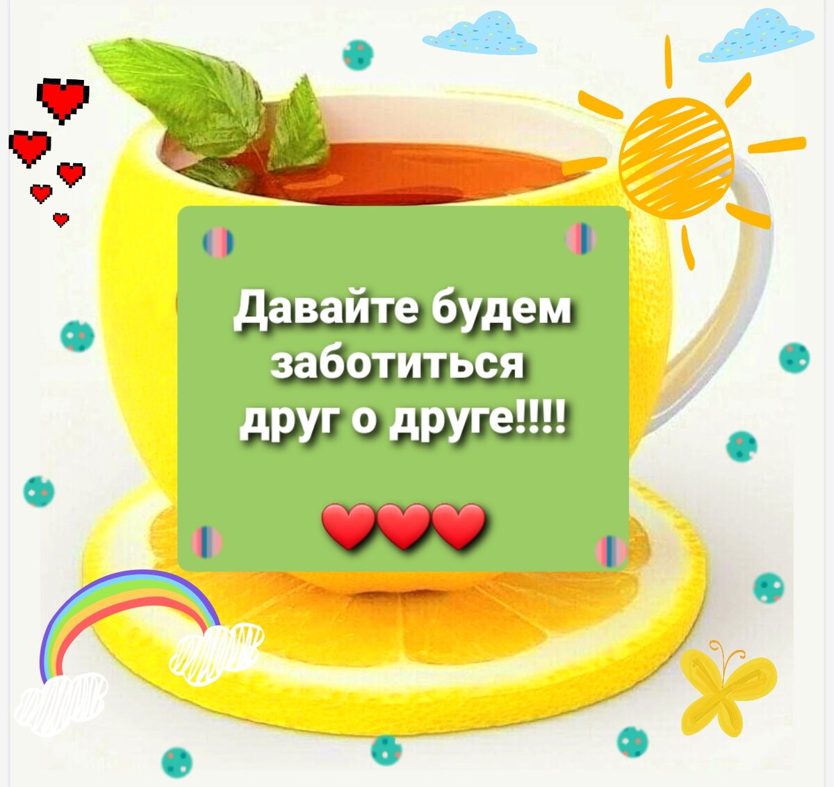 Самое главное для человека, чтобы его хоть кто-нибудь любил!!!