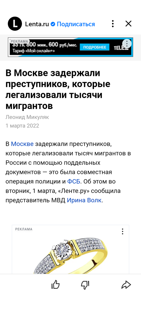 В ленте дженовской-ленты проскочило.