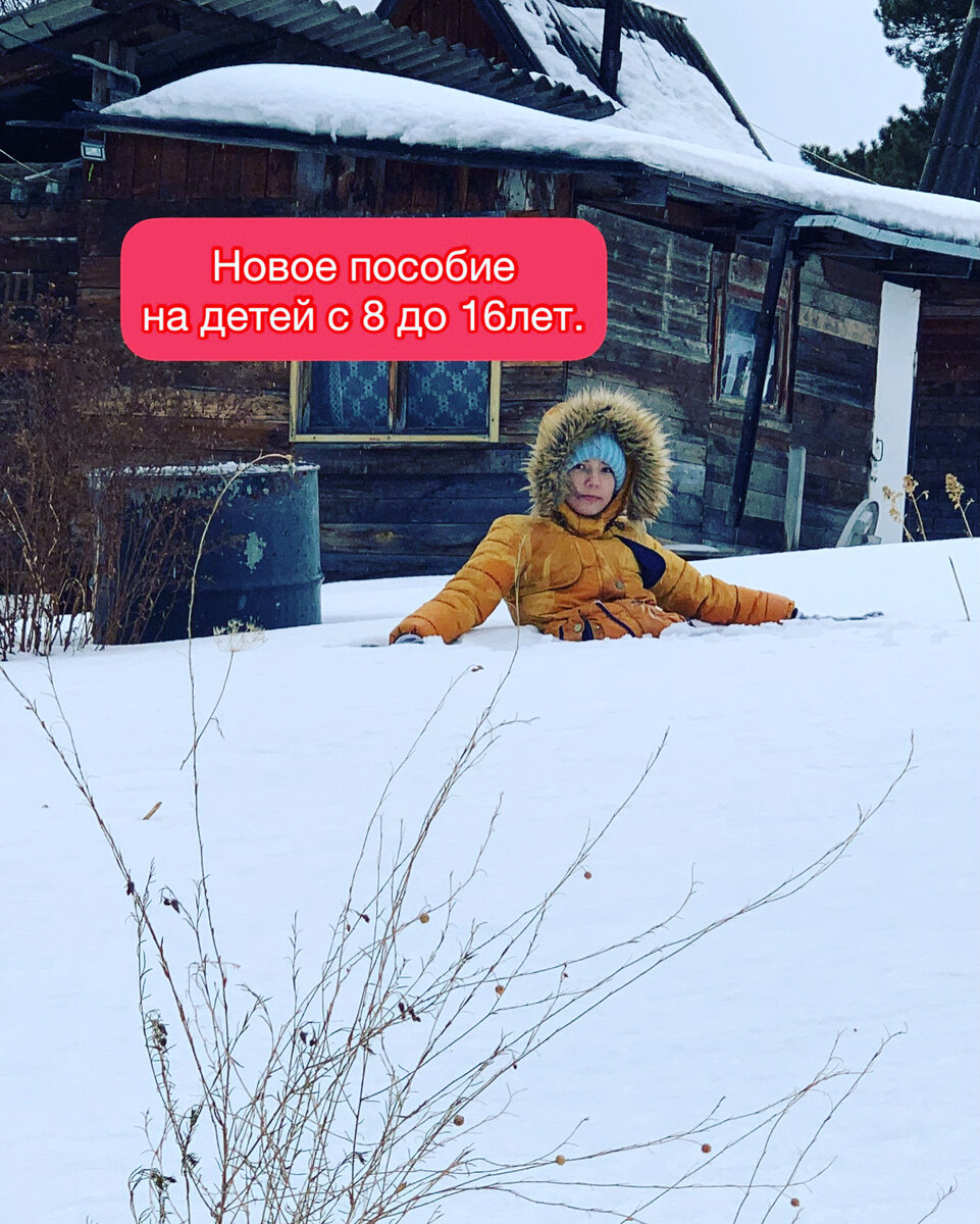 Различия 