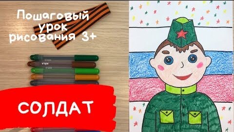 Как нарисовать солдата | Уроки рисования | Ehedov Elnur | Дзен