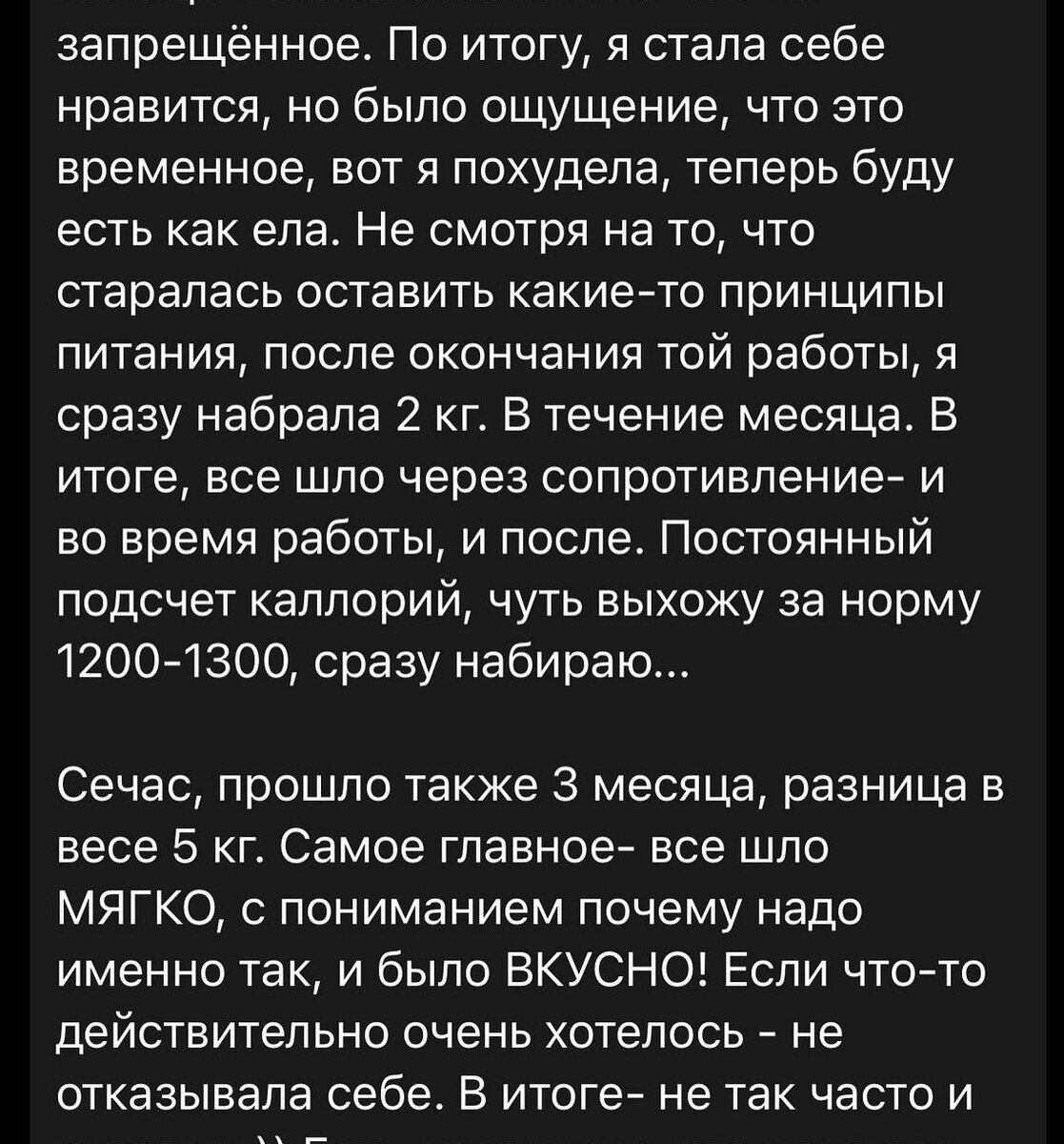 Минус 12 лет за 4 месяца | ДарьяЧек про питание | Дзен