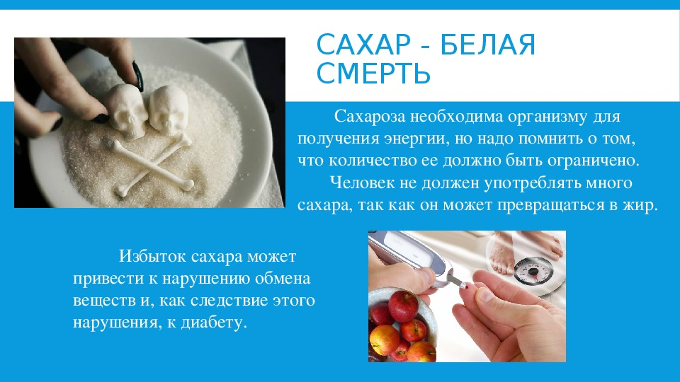Они будут есть сахар. Чем вреден сахар. Они будут есть сахар. Сахар картинки. Кусочек сахара.