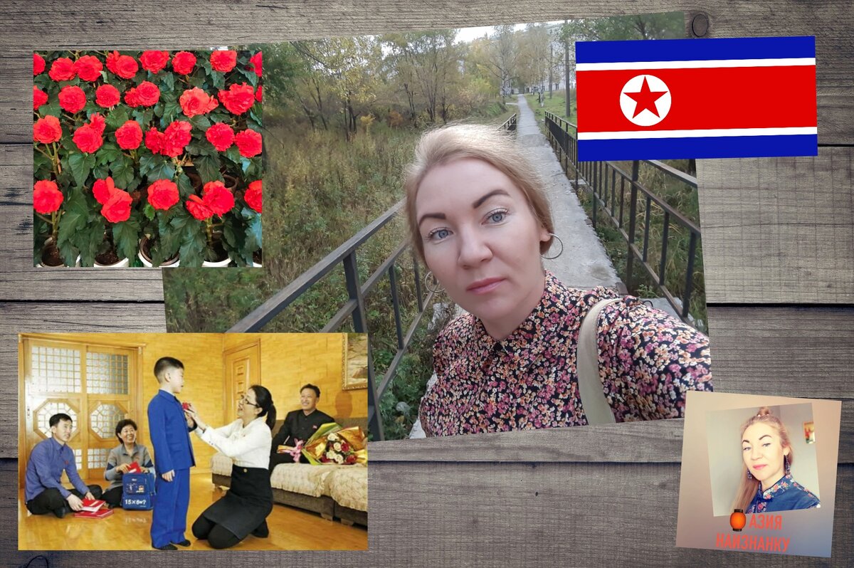 Автор канала АЗИЯ НАИЗНАНКУ