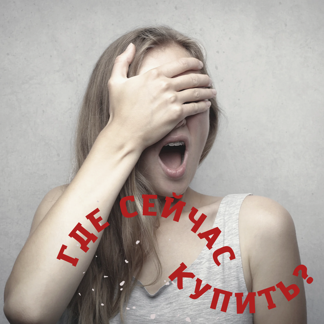 Какой выбор?