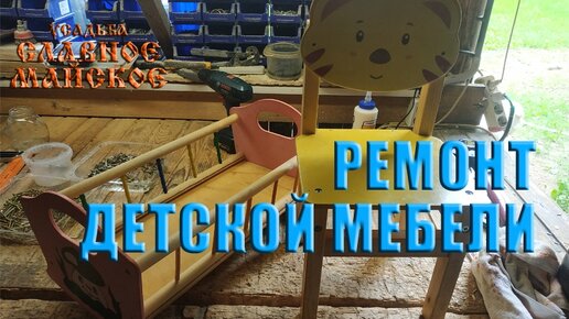 Ремонт детской комнаты своими руками: советы по ремонту в десткой комнате (+ видео)