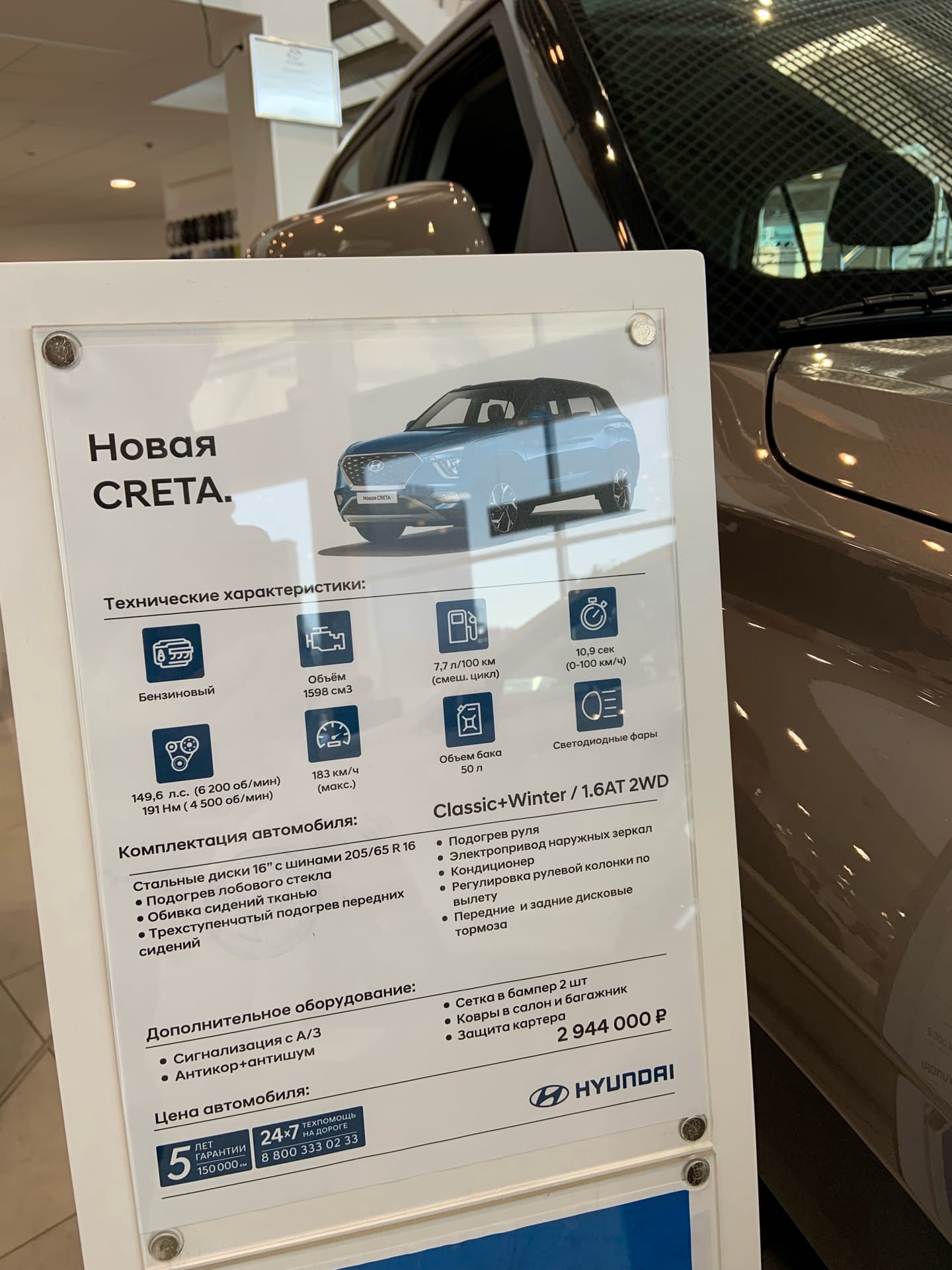 Я обалдел от «новых» цен на бюджетные авто, когда зашёл в автосалон ???4