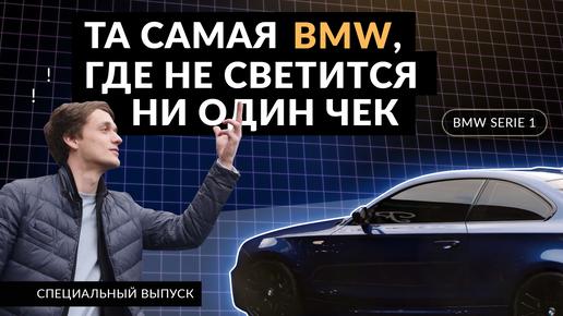 Секрет успеха и невероятные истории владельцев BMW i