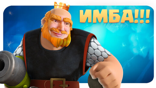 ✴️ Самая Сильная Колода с Новым Чемпионом Шустрый Шахтер в Clash Royale ✴️