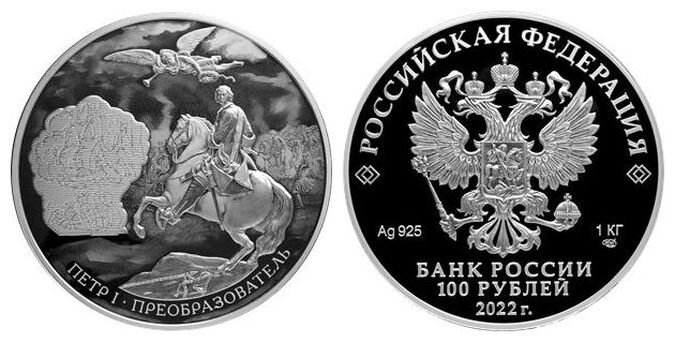 План выпуска монет на 2022 год цб рф