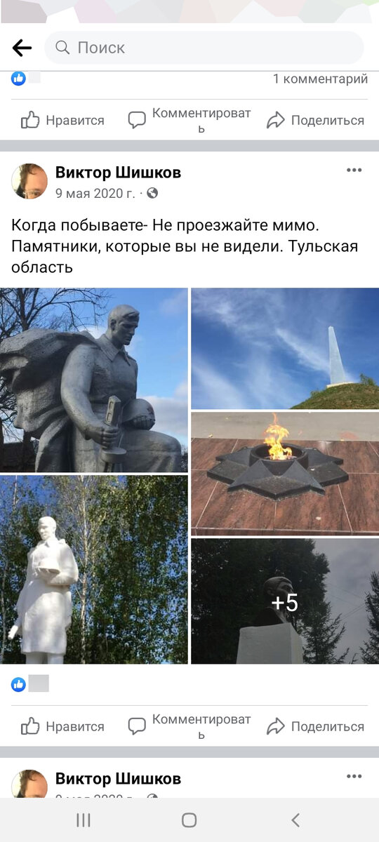 Screenshot странички из социальной сети  