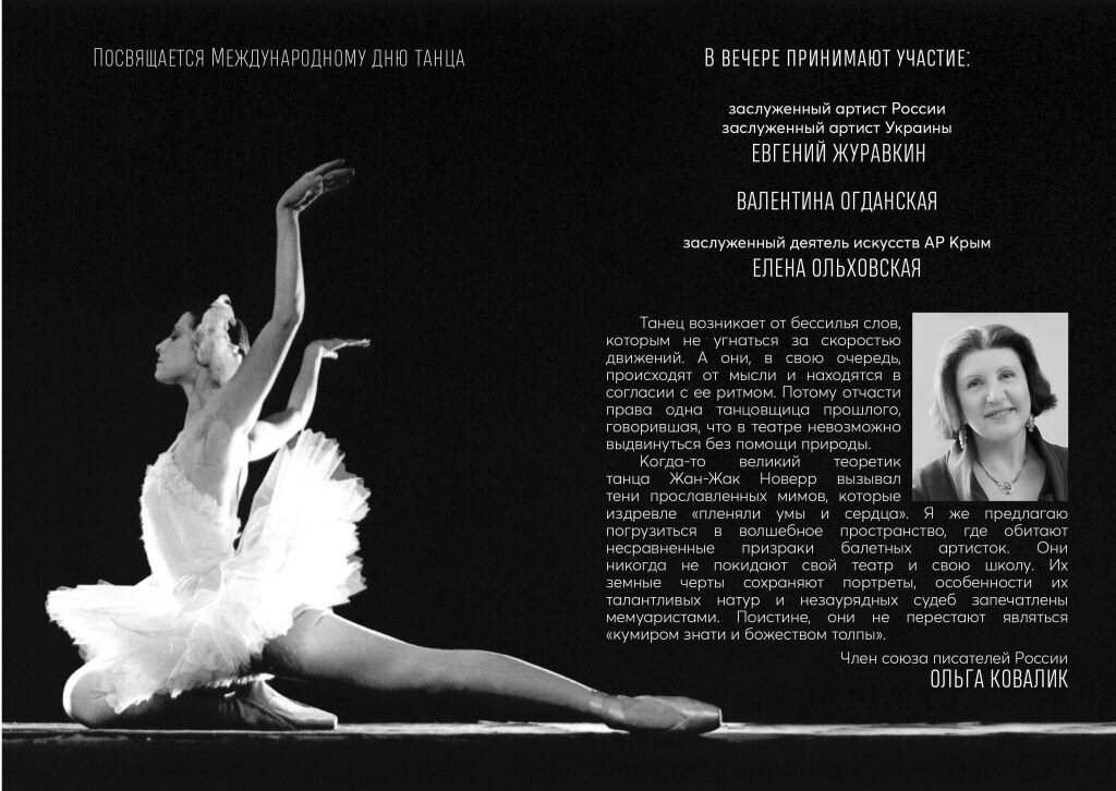 Афиша вечера