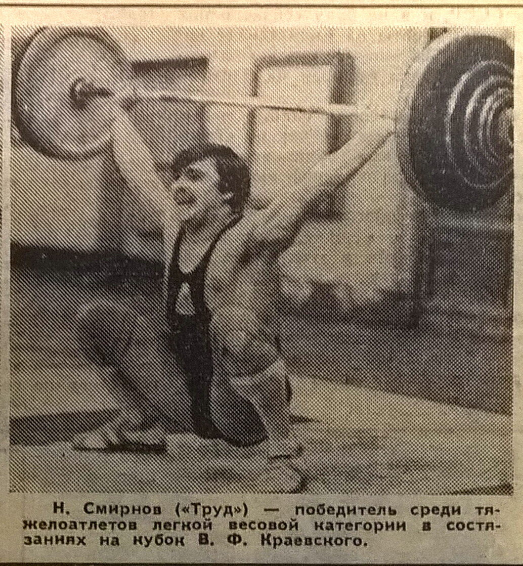 Николай СОКОЛОВ! (ошибка в газете).