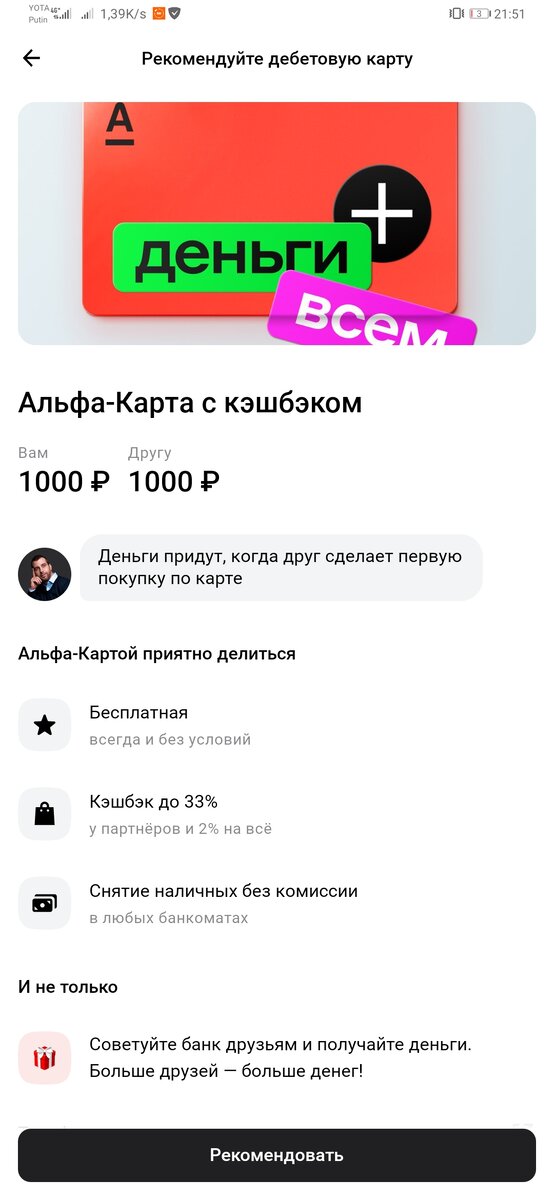 Условия акции