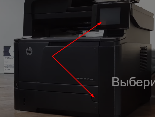  Нажимаем и удерживаем на сенсорном экране принтера левый нижний угол. Удерживая его, нажимаем на кнопку включения/выключения принтера