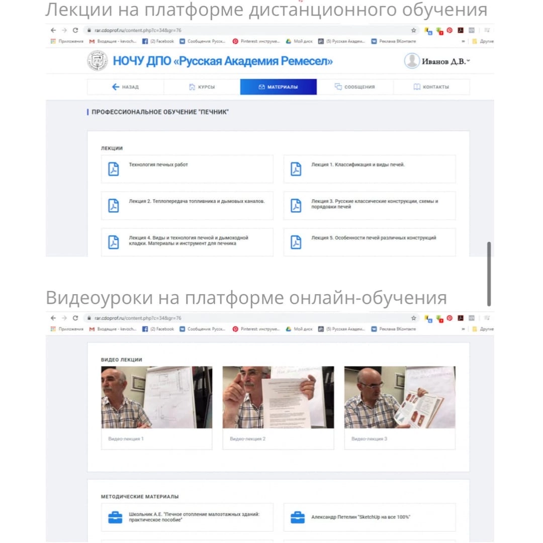 Платформа дистанционного обучения 
