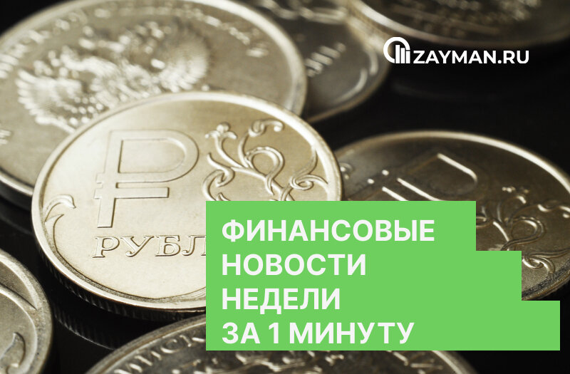 Финансовое событие