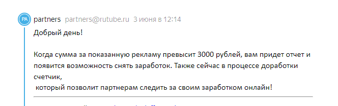 это означает что в реальном времени просто не возможно посмотреть статистику по заработку 